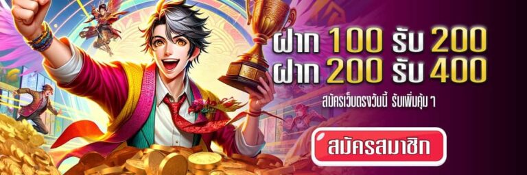 m4new ฝากรับ 2 เท่า